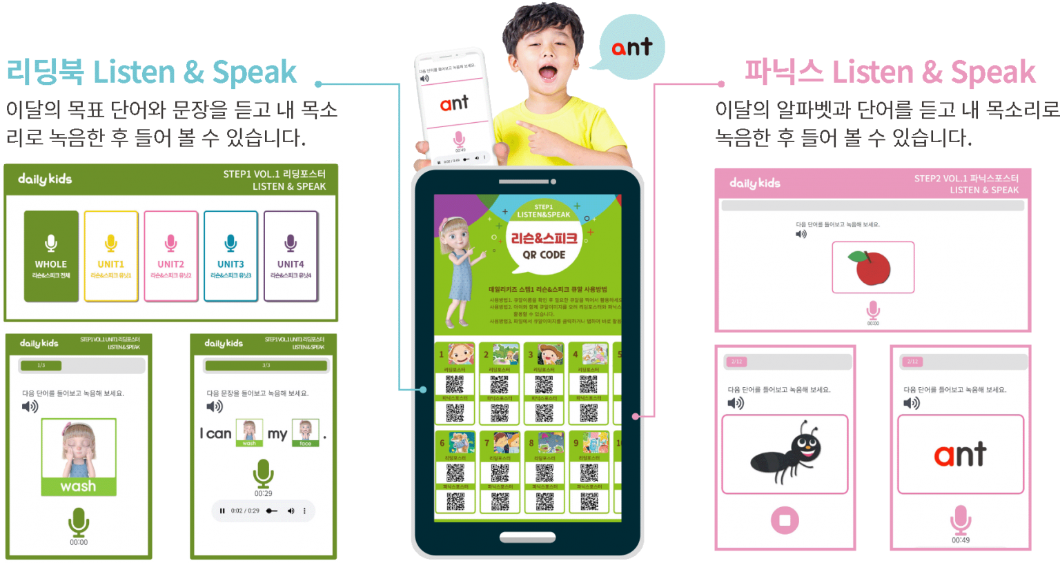 리슨&스피크